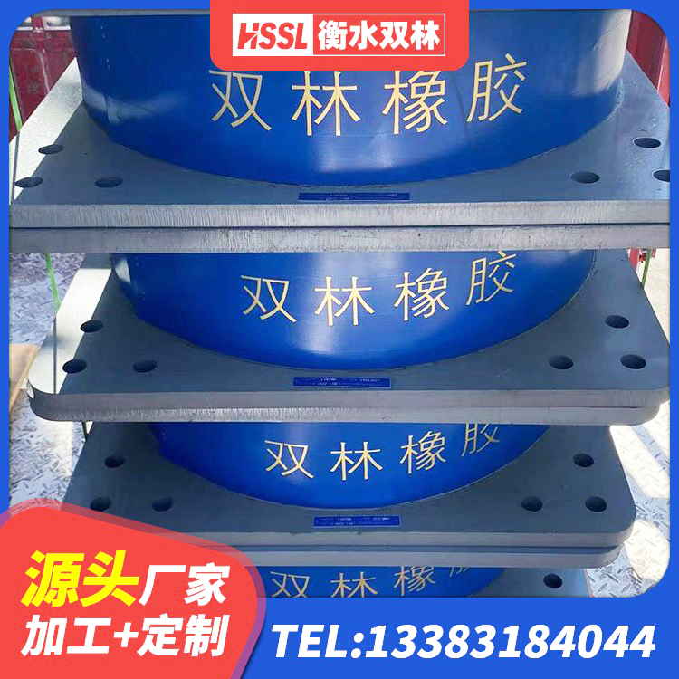汕头LNR900隔震橡胶支座源头工厂 汕头HDR900高阻尼橡胶隔震支座厂家 汕头隔震支座JG 汕头天然LNR橡胶支座厂家电话