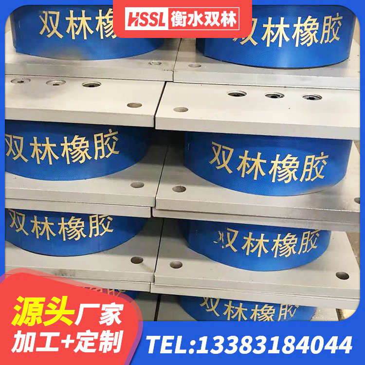 汕头HDR500隔震支座生产厂家 汕头橡胶隔震支座装置 汕头隔震支座厂商生产厂家 汕头HDR1300高阻尼橡胶支座生产厂家 - 第8张