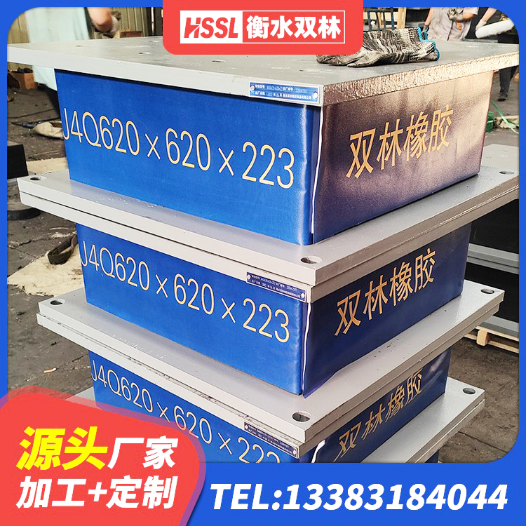 汕头LNR1400橡胶隔震支座厂家电话 汕头隔震支座LRB600多少钱 汕头铅芯支座什么价格 汕头房建隔震支座多少钱
