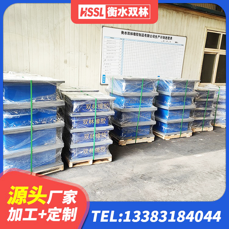 汕头HDR500隔震支座生产厂家 汕头橡胶隔震支座装置 汕头隔震支座厂商生产厂家 汕头HDR1300高阻尼橡胶支座生产厂家 - 第4张