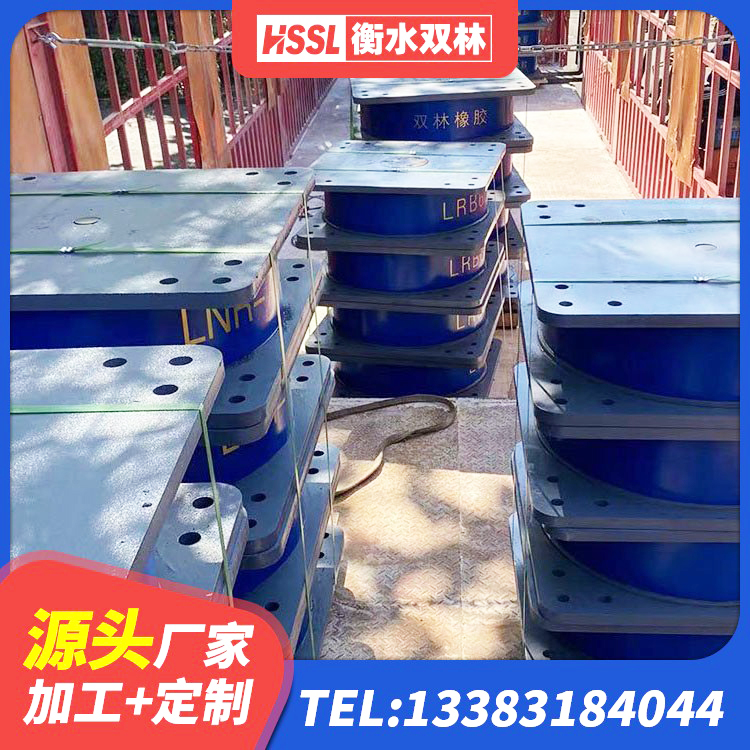 汕头建筑预制楼梯橡胶隔震支座源头工厂 汕头LNR-370*370*137圆形高阻尼隔震支座 汕头LRB900铅芯隔震支座 汕头建筑大型减震支座生产厂家 - 第8张